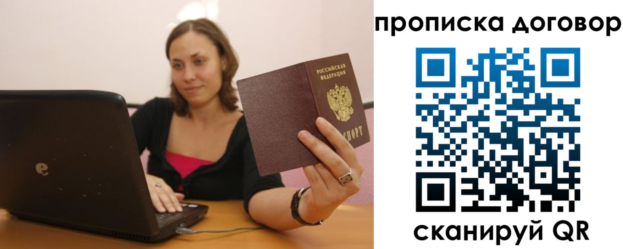 прописка для военкомата в Жердевке