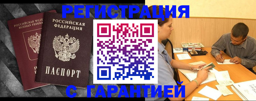 временная регистрация собственник в Жердевке