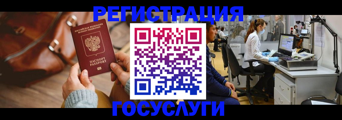 временная регистрация законно в Жердевке