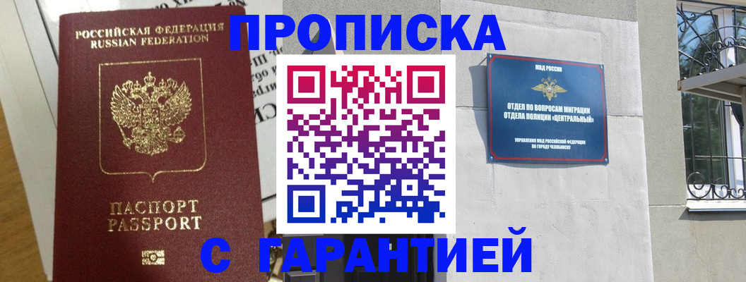 прописка для кредита в Жердевке